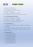 幻灯片4.JPG