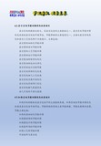幻灯片5.JPG